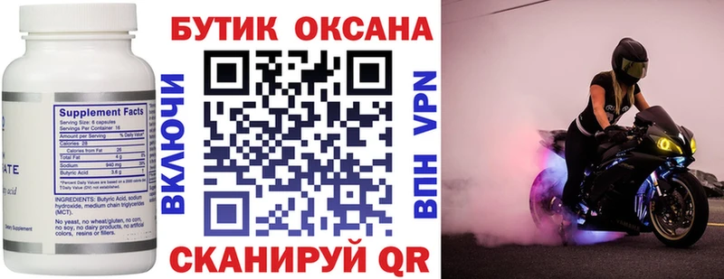 магазин продажи   mega как войти  БУТИРАТ BDO  Сосногорск 