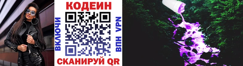 купить закладку  Сосногорск  Codein напиток Lean (лин) 
