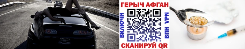 купить наркотики цена Сосногорск Героин белый