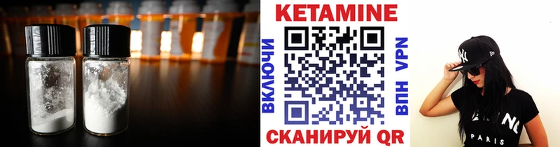 сколько стоит  Сосногорск  Кетамин VHQ 